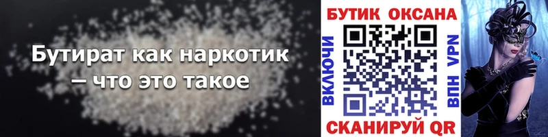 БУТИРАТ BDO 33%  цены наркотик  Тетюши 