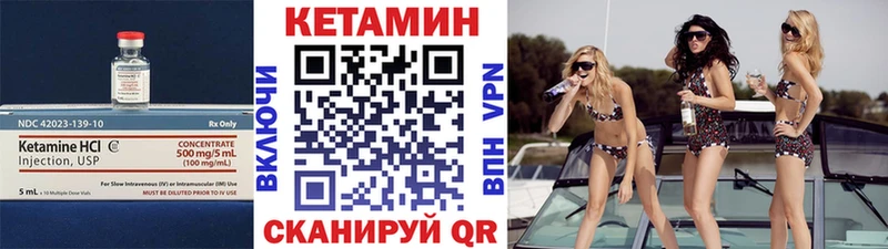 КЕТАМИН ketamine  Тетюши 