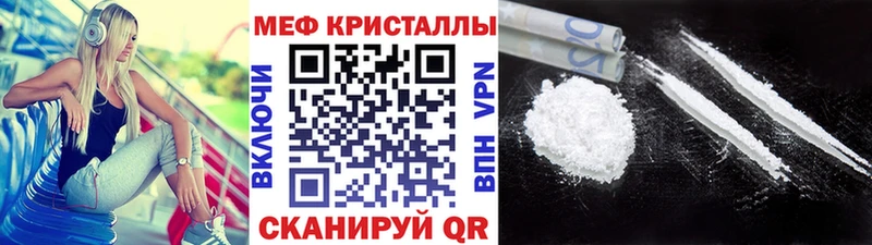 Меф мяу мяу кристаллы Тетюши